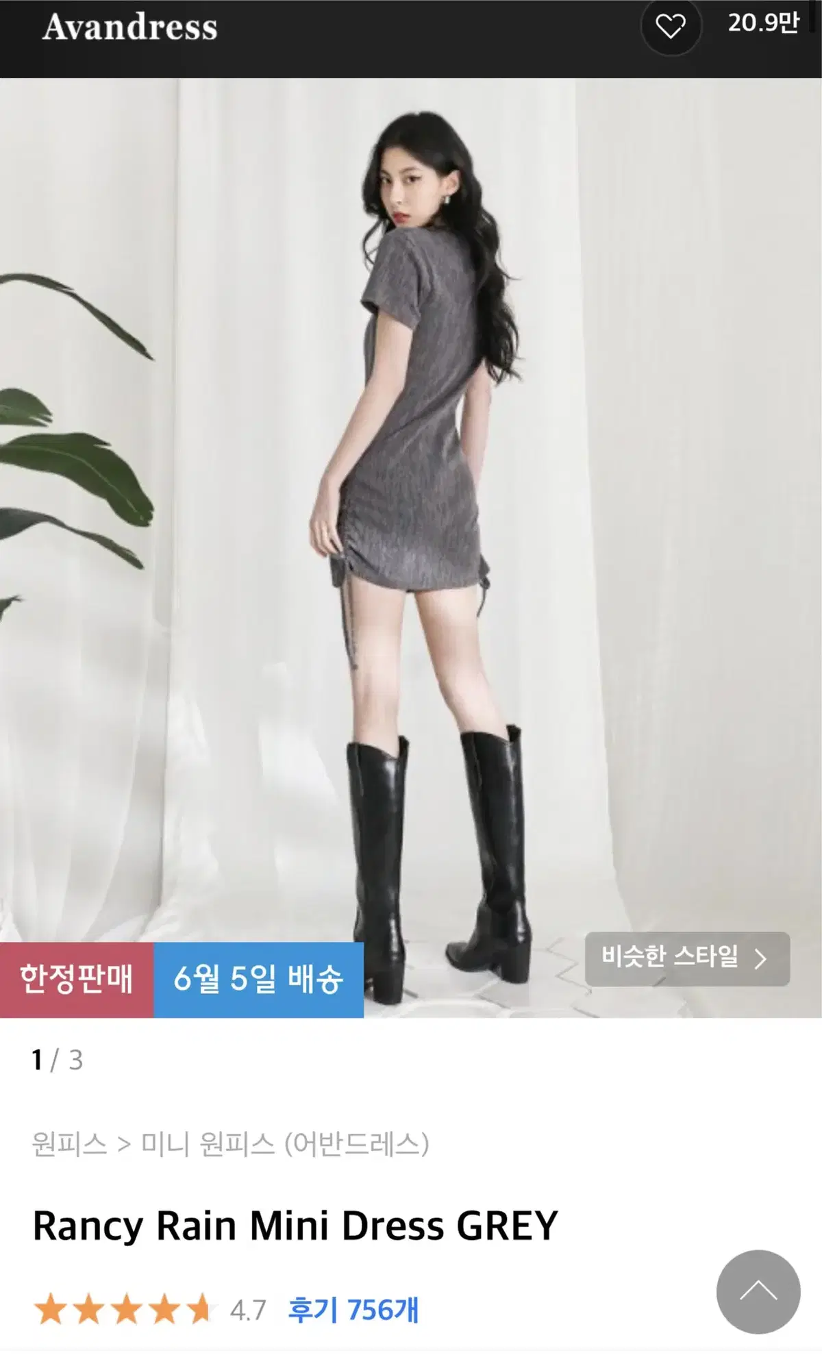 어반드레스 원피스 Rancy Rain MiniDress GREY 사이즈2